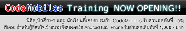 CodeMobiles Training