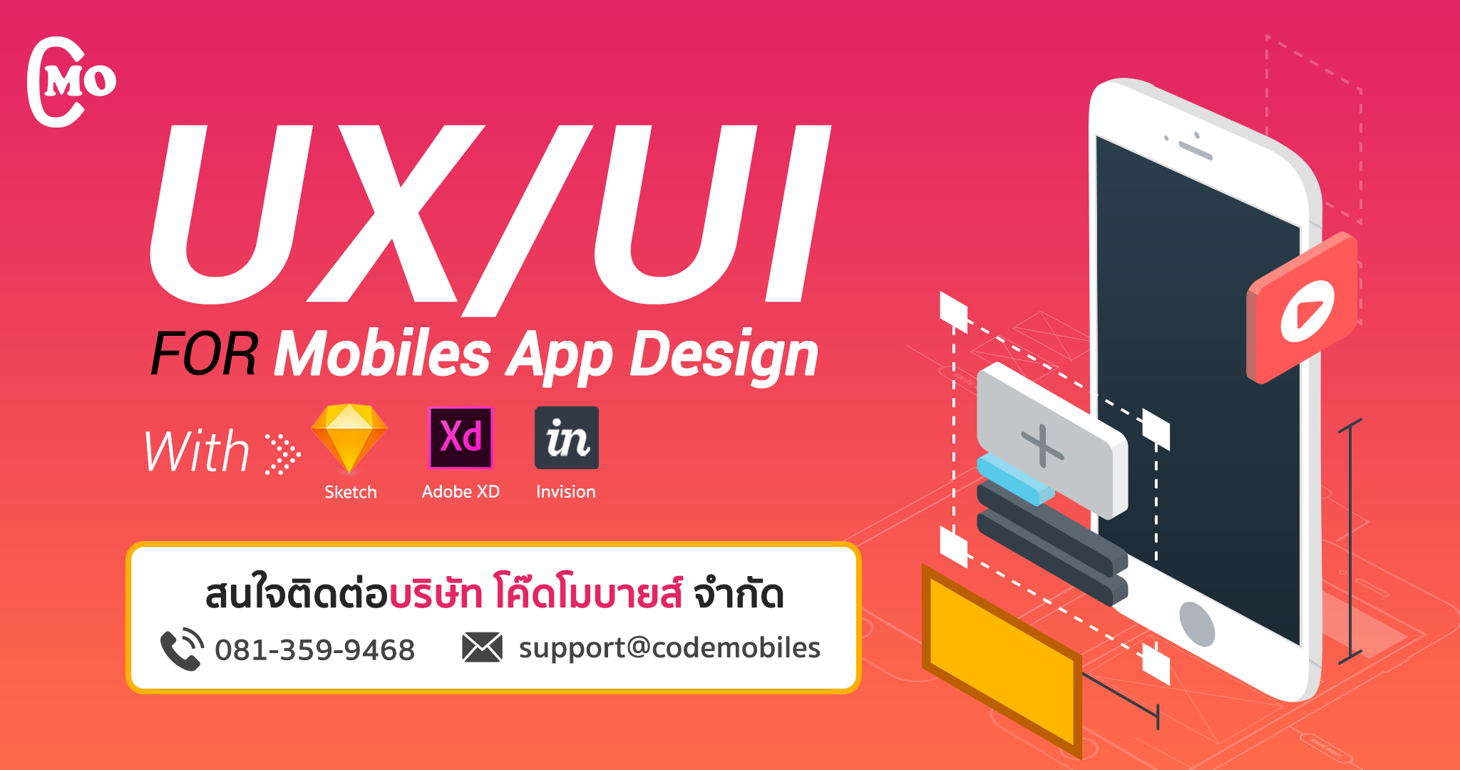 UX/UI for Mobile App + Sketch & Adobe XD Workshops